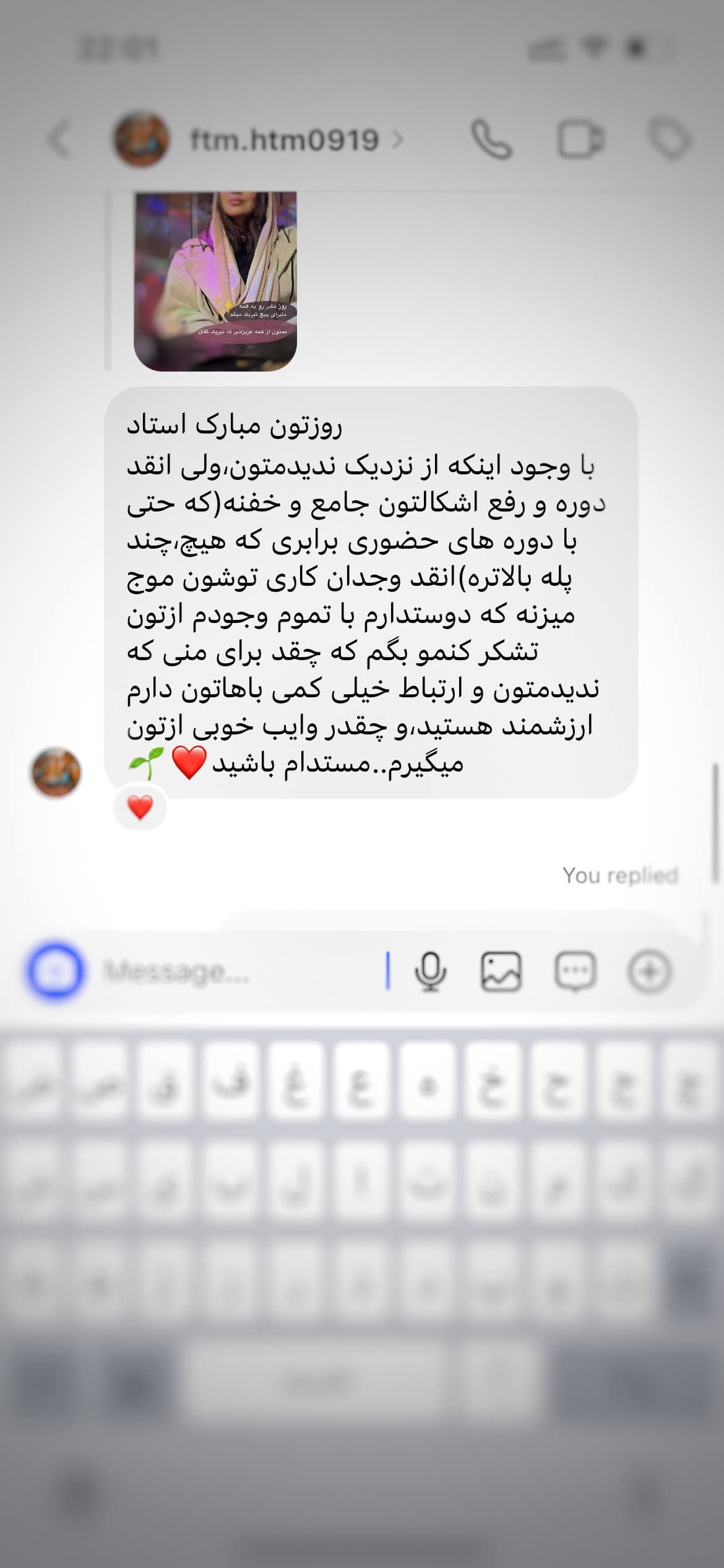 بازخورد هنرجوی رویا خانی شماره 1